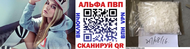Альфа ПВП кристаллы закладки MEGA как зайти Бежецк