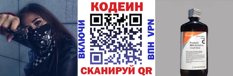 Кодеин напиток Lean (лин)  Бежецк 