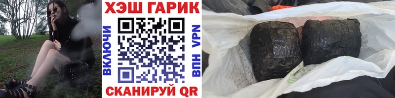 ГАШ VHQ  цены наркотик  Бежецк 
