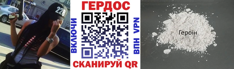 ГЕРОИН гречка Бежецк
