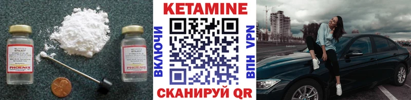 Кетамин VHQ  закладки  Бежецк 