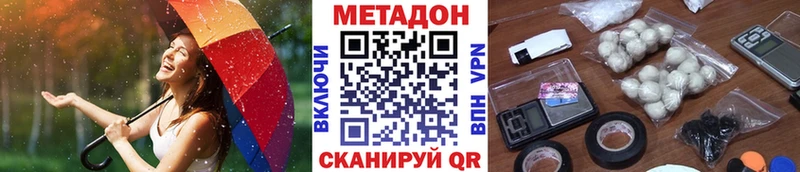 МЕТАДОН белоснежный  kraken онион  Бежецк  закладки 