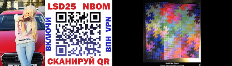 купить   Бежецк  Марки 25I-NBOMe 1,5мг 